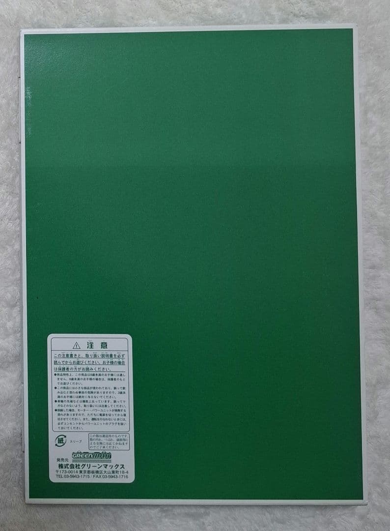 グリーンマックス　4114　京急新1000形　ステンレス車　8輌セット　動力付き