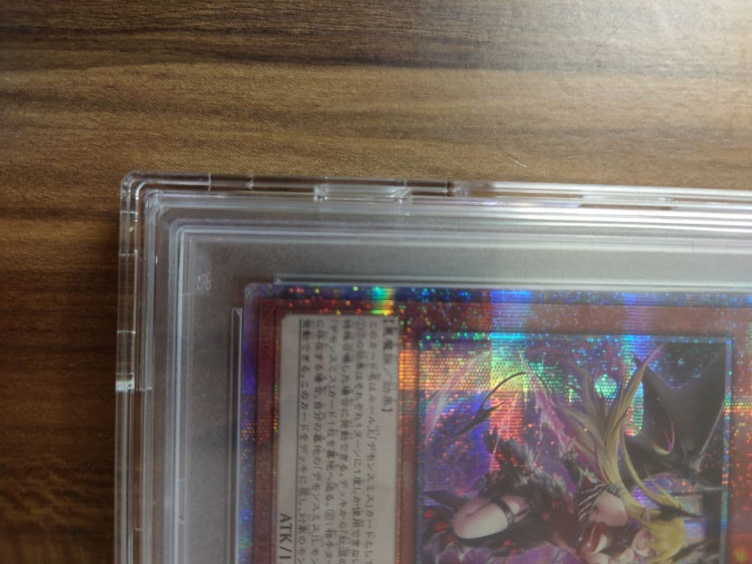 遊戯王カード ラクリモーサ 25thのPSA10