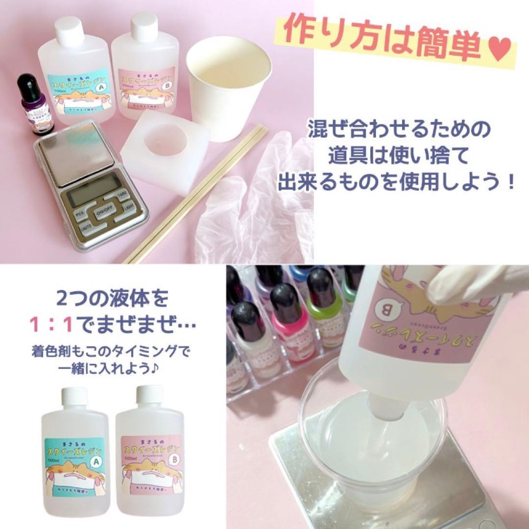 完売品【新品未使用】スクイーズレジンスターターセット greenocean