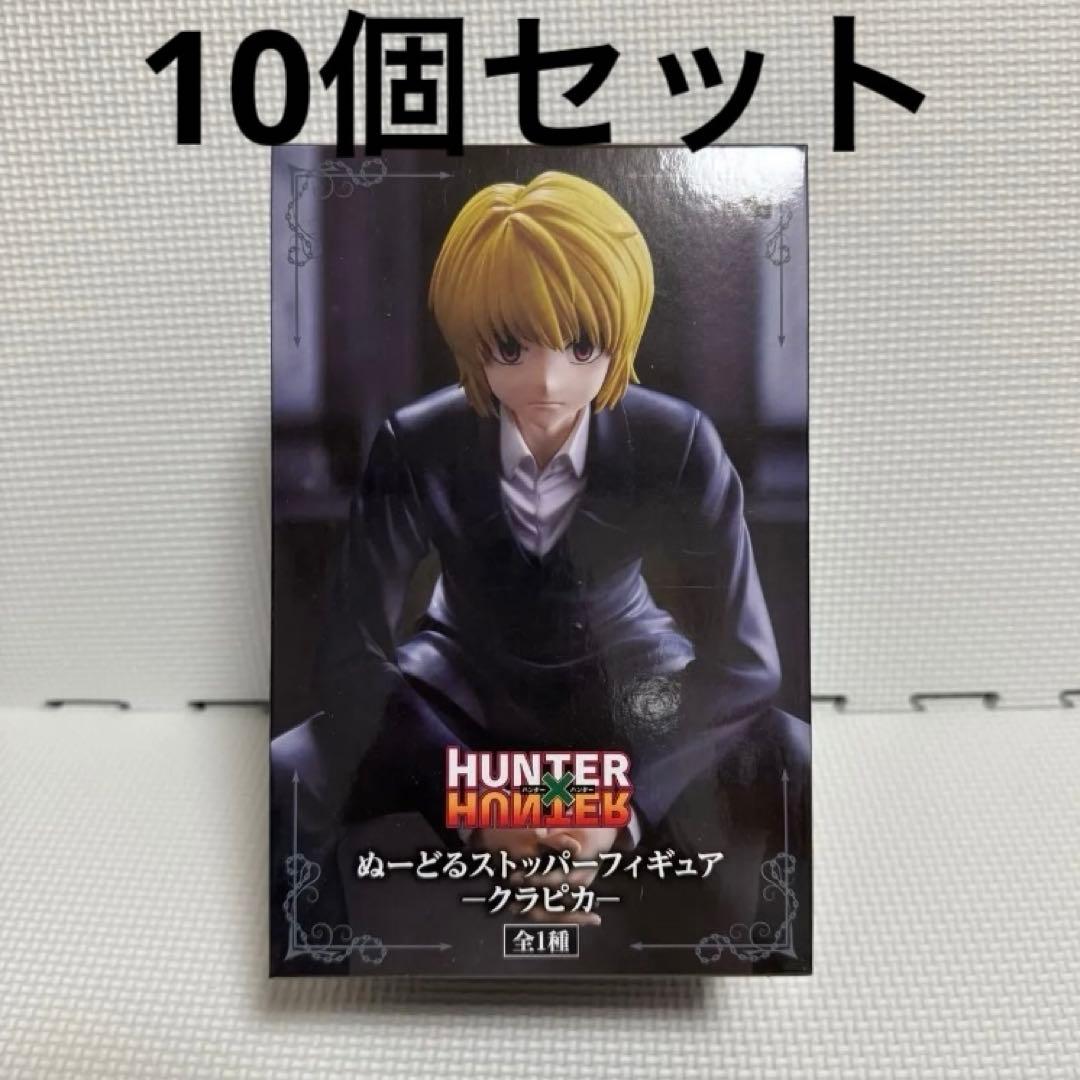 未開封品 HUNTER×HUNTER ぬーどるストッパーフィギュア クラピカ