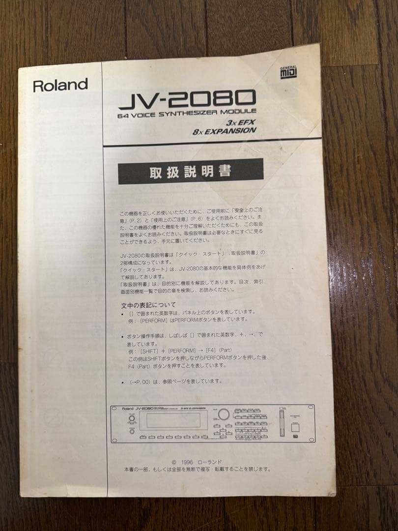 Roland JV-2080 【超貴重拡張カード3枚付き】