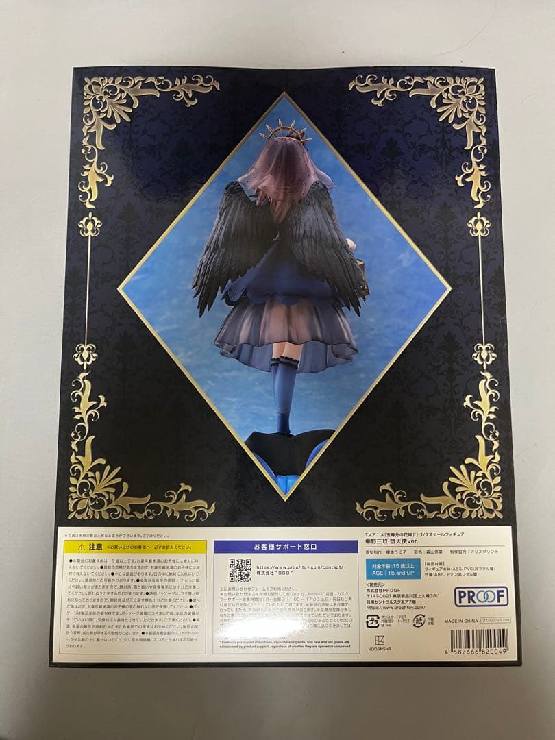 中野三玖 堕天使 ver.