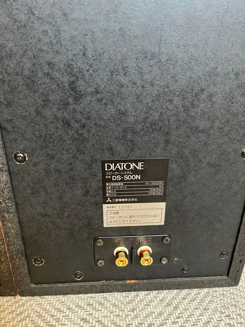 DIATONE DS-500N リファインスピーカー