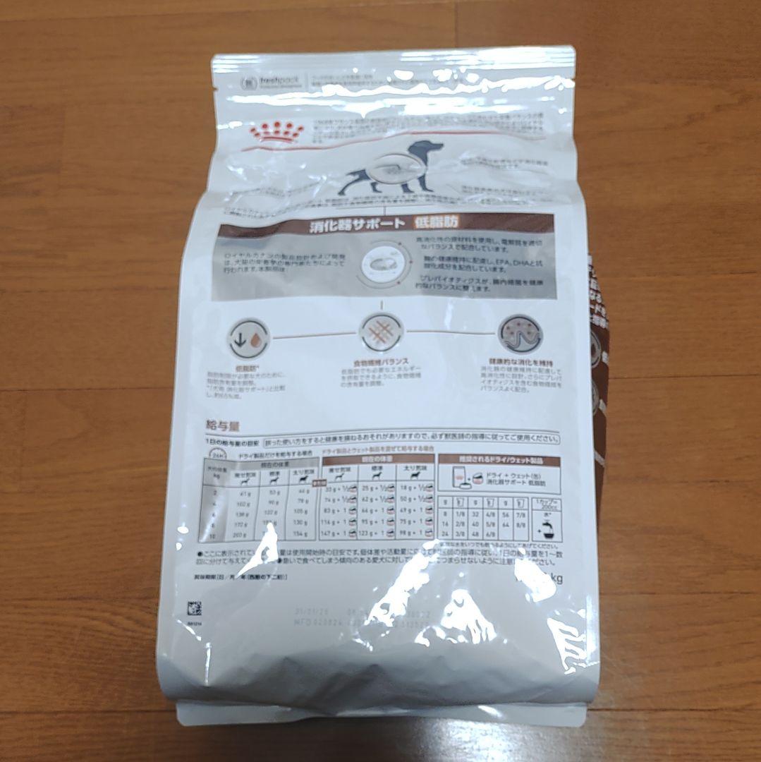 【期間限定】ロイヤルカナン 消化器サポート(低脂肪)ドライ 犬用（3kg☓2袋）