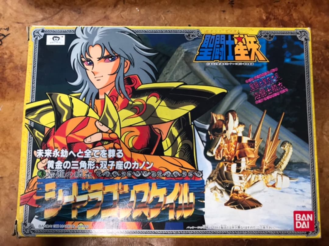 聖闘士星矢　セイントクロス　ポセイドン編　バンダイ　当時物　4体まとめ売りのみ！