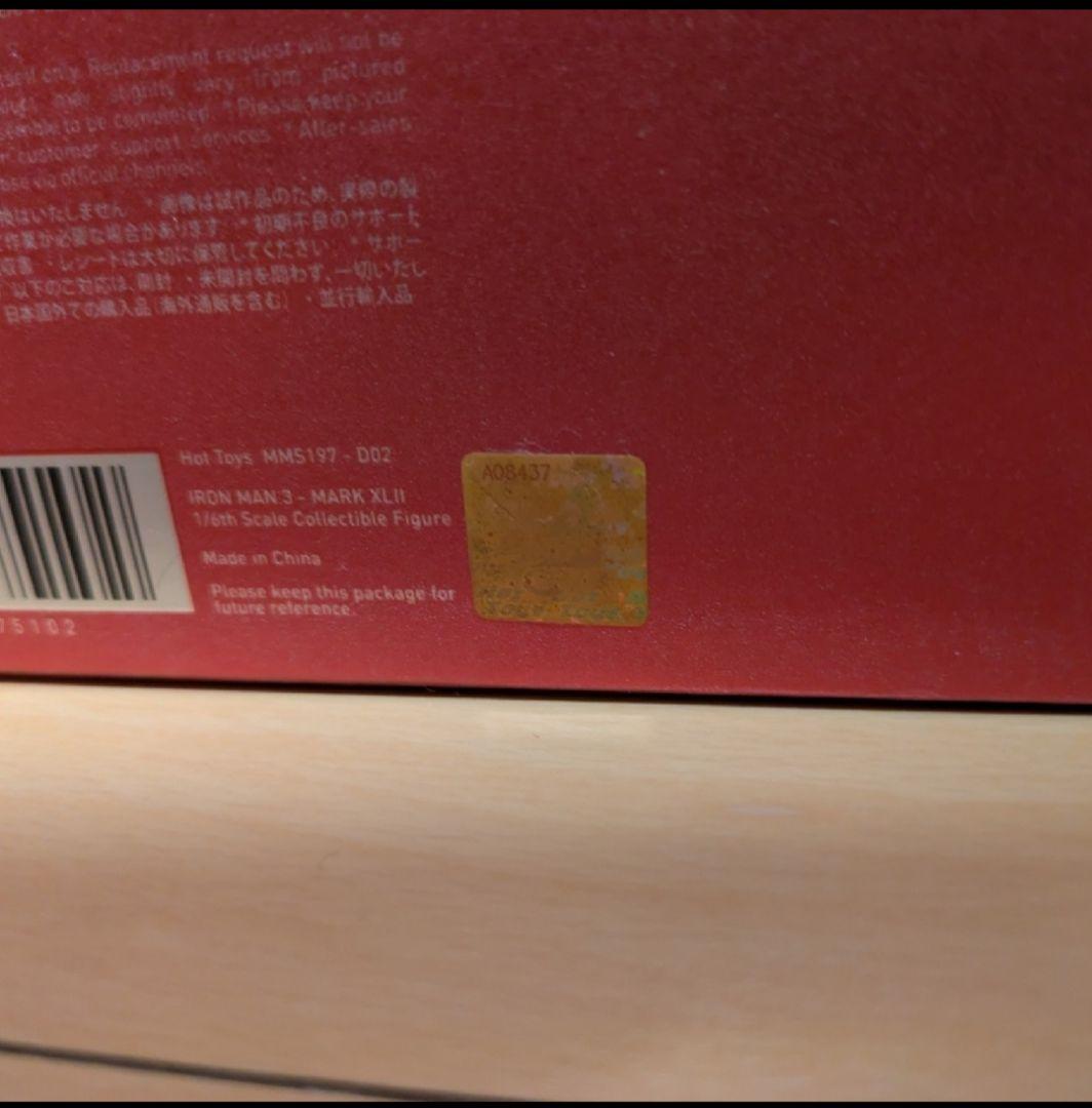 ホットトイズ1/6アイアンマンマーク42
