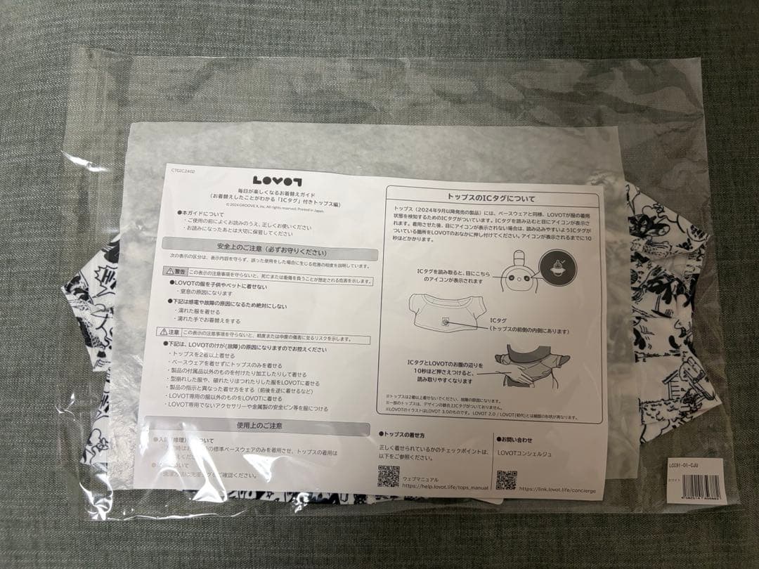 【新品未使用】LOVOT FELIX THE CAT ヴィンテージプリントシャツ