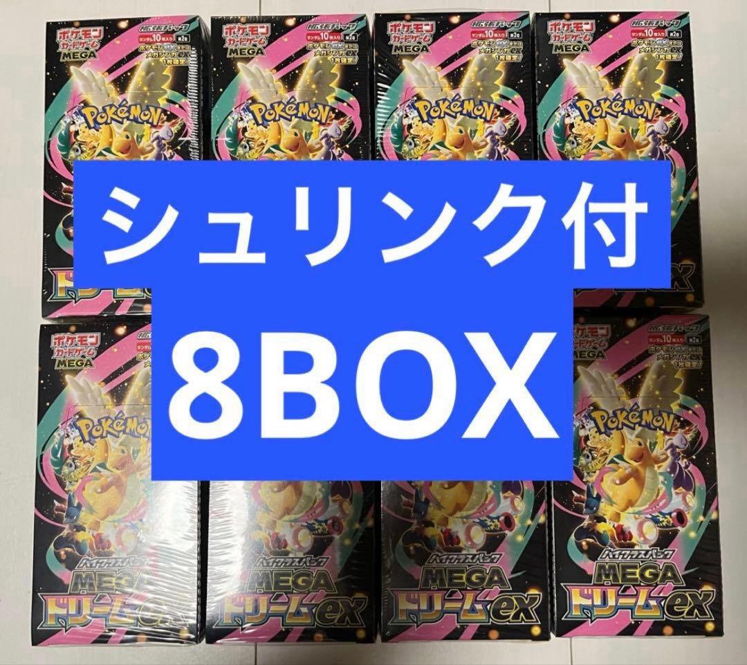 サ*ケ様 シュリンク付き　ポケモンカードハイクラスパック MEGAドリームex