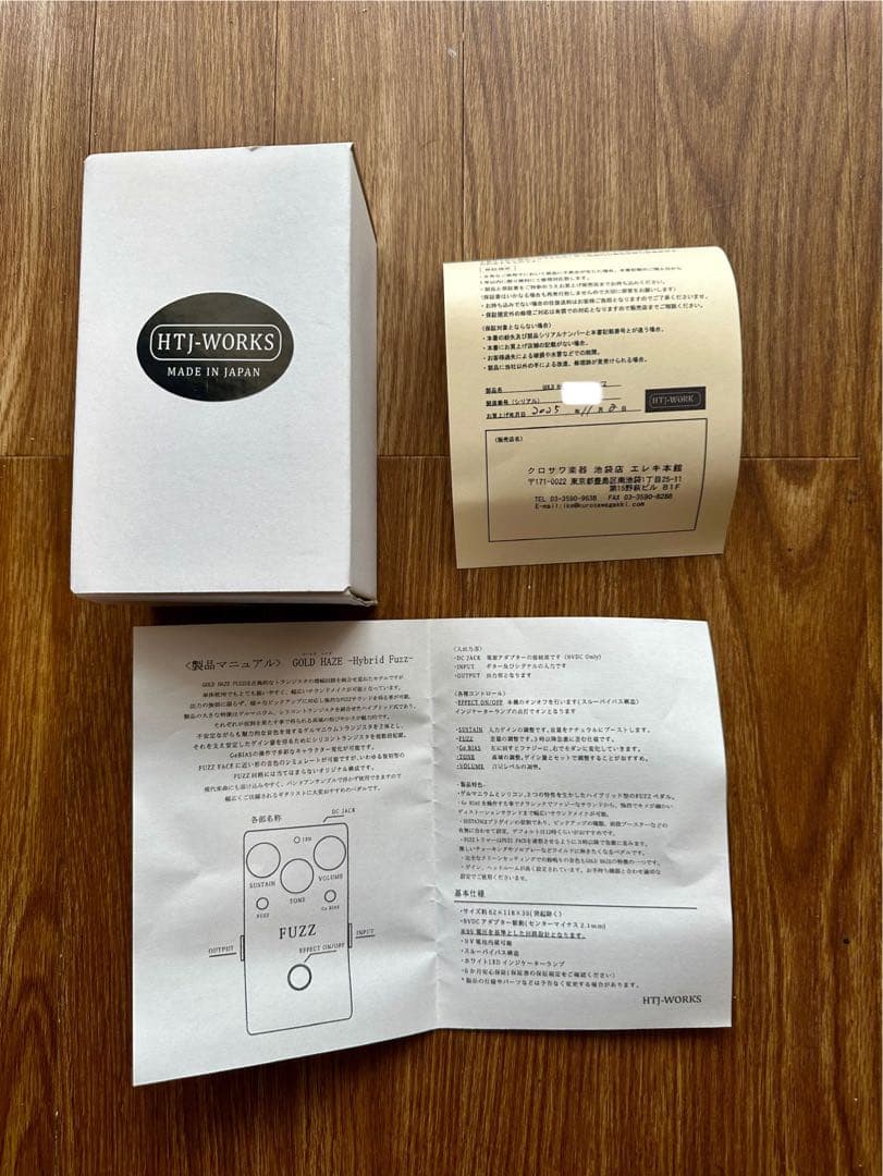 ギター HTJ-WORKS / GOLD HAZE HYBRID FUZZ