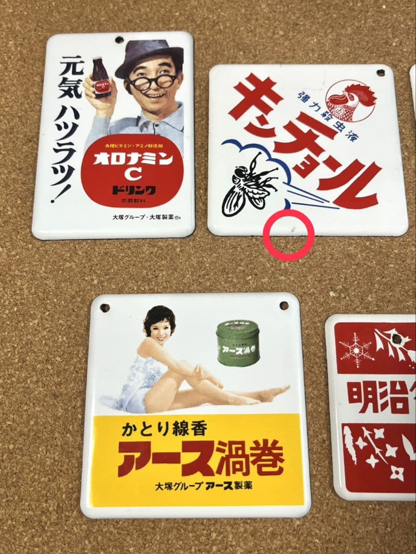 ★昭和レトロ★　昭和ホーロー賛歌　ミニチュア看板　5個セット