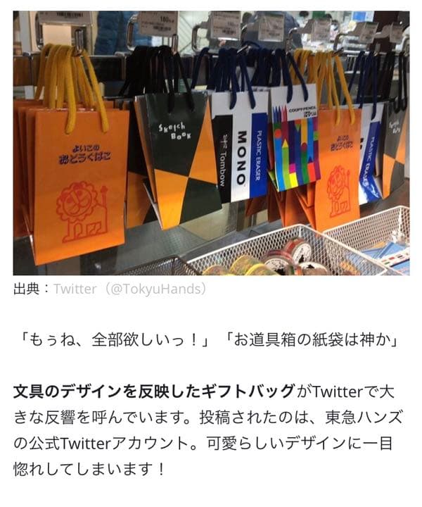 【新品】人気商品♡紙バッグ♡クーピー【ハンズ】