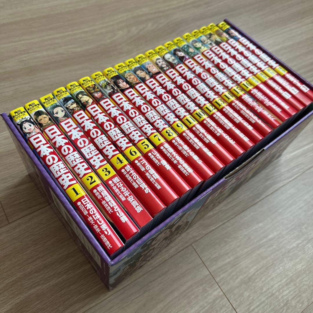 角川まんが学習シリーズ 日本の歴史 全16巻+別巻4冊定番セット