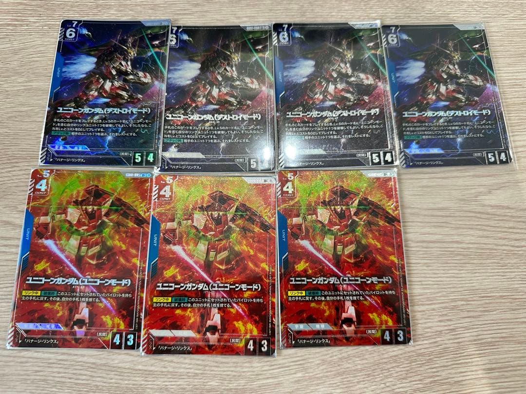 ユニコーンガンダム3枚　デストロイモード4枚　パラレル　ガンダムカードゲーム