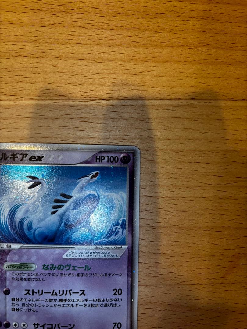 T*I様 ルギアex PROMO ポケモンカードプレイヤーズクラブ 031/PL