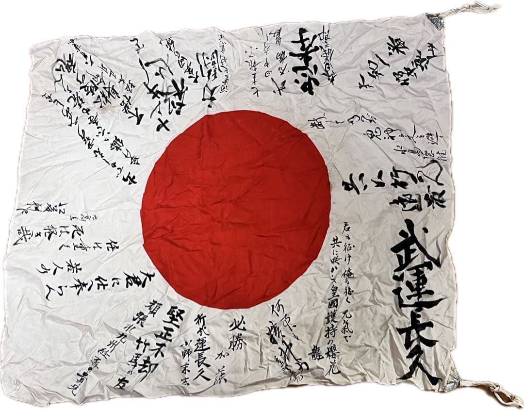 寄せ書き日の丸 陸軍軍医大佐・市議会議長等著名人署名入 WWII