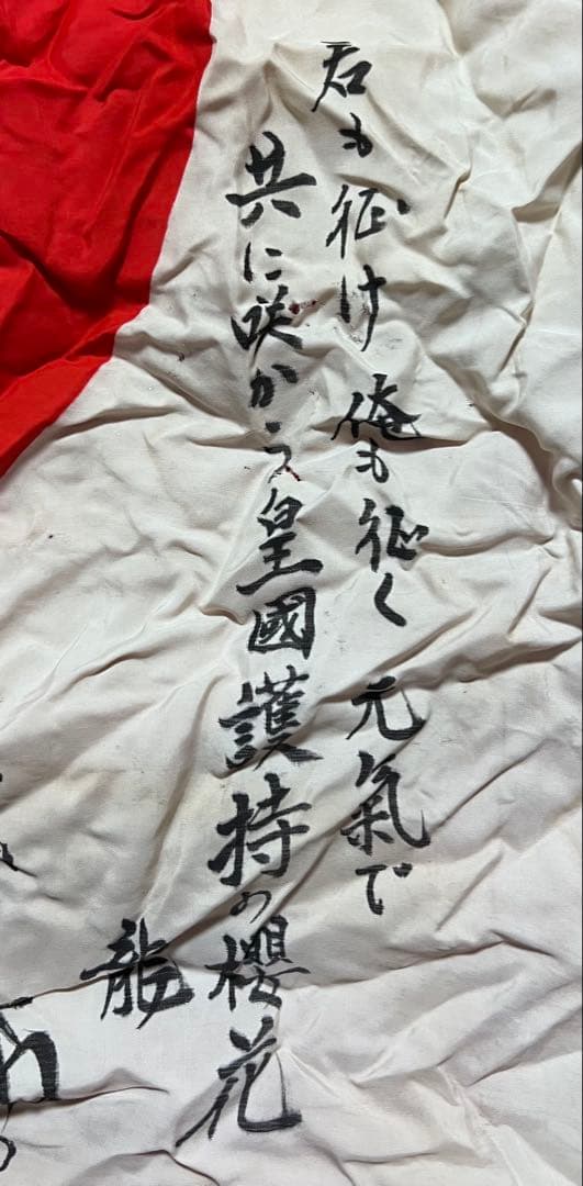寄せ書き日の丸 陸軍軍医大佐・市議会議長等著名人署名入 WWII