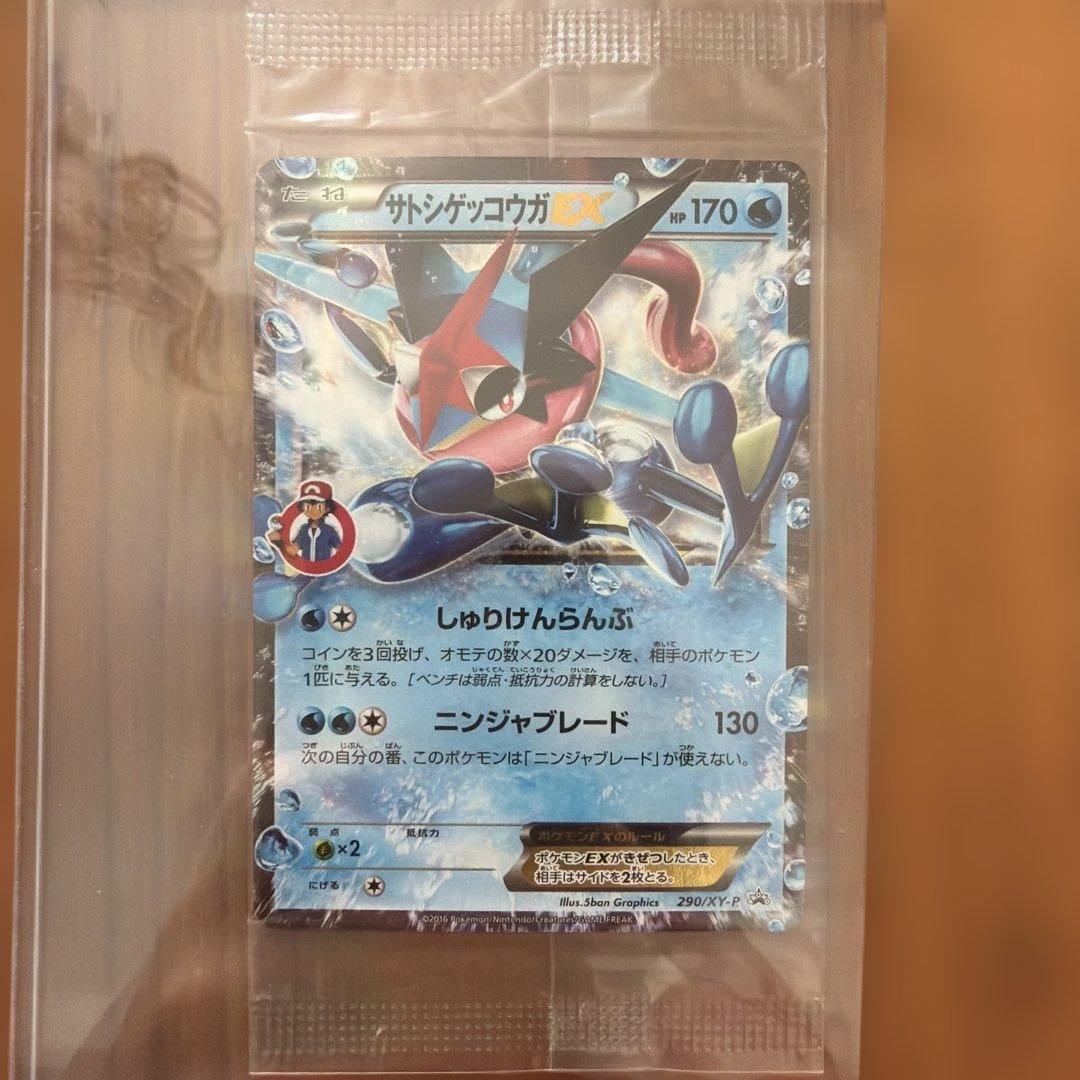 本日限定値下げ　サトシゲッコウガEX PROMO 外箱CD DVD付き