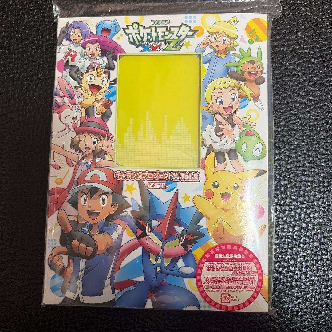 本日限定値下げ　サトシゲッコウガEX PROMO 外箱CD DVD付き