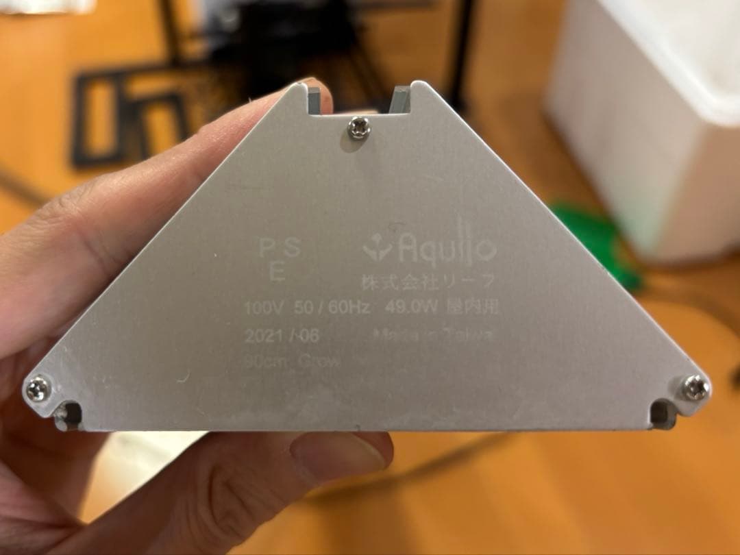 アクロ　TRIANGLE LED GROW 900 中古