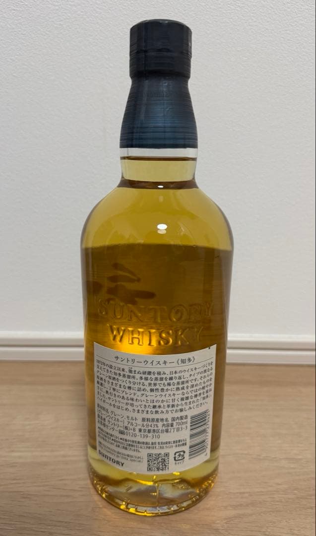 【ドレミ】新品・箱あり　ウイスキー　知多＆碧 Ao 700ml 2本セット