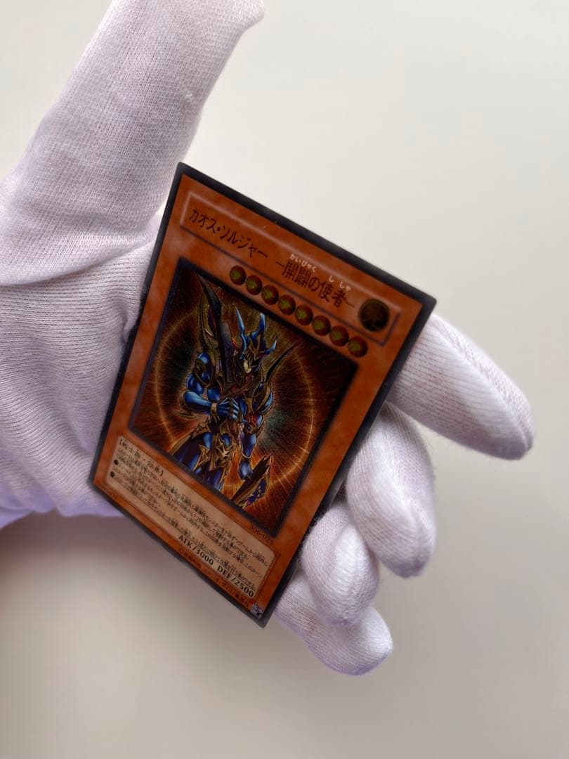 【遊戯王】カオス・ソルジャー －開闢の使者－（306-025 レリーフ）