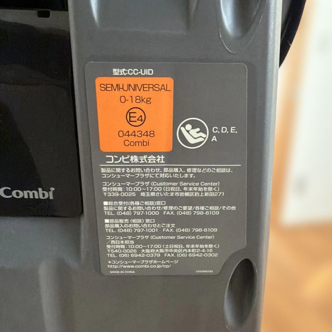 Combi チャイルドシート　クルムーブスマート　ISO-FIX ネイビー