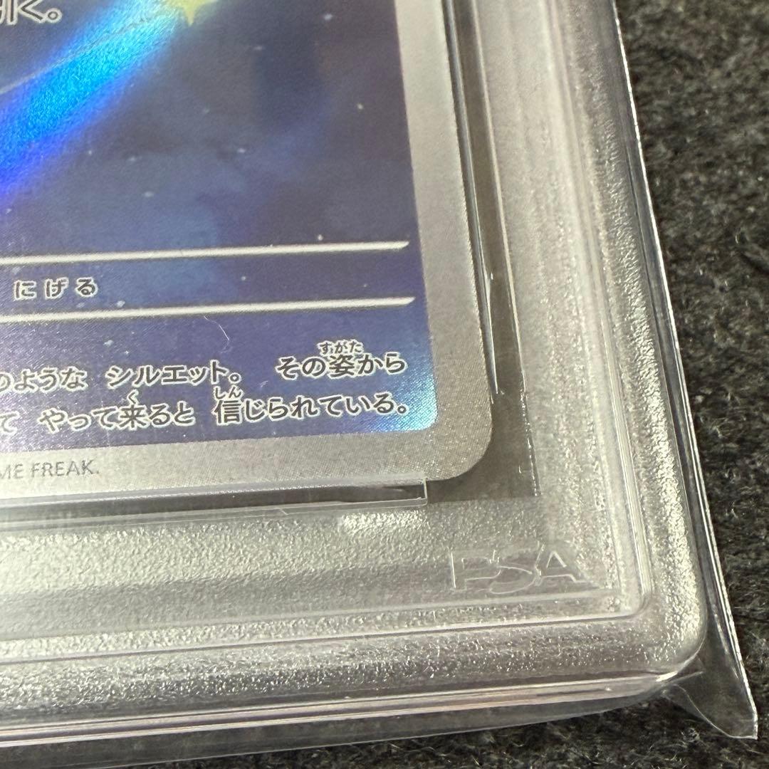 ピィ AR SV3 黒炎の支配者 PSA10