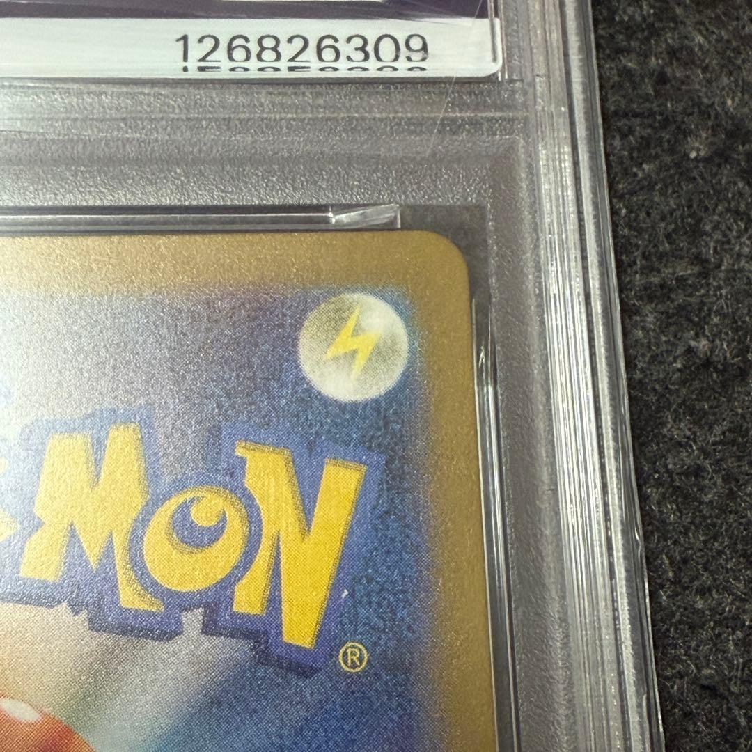 ピィ AR SV3 黒炎の支配者 PSA10