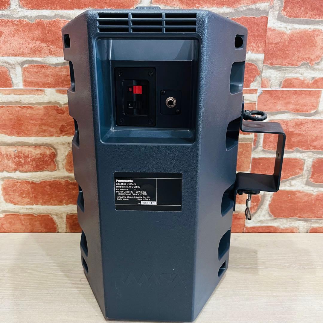 ⭐️K3379 【パナソニック】RAMSA スピーカー ペア WS-AT80