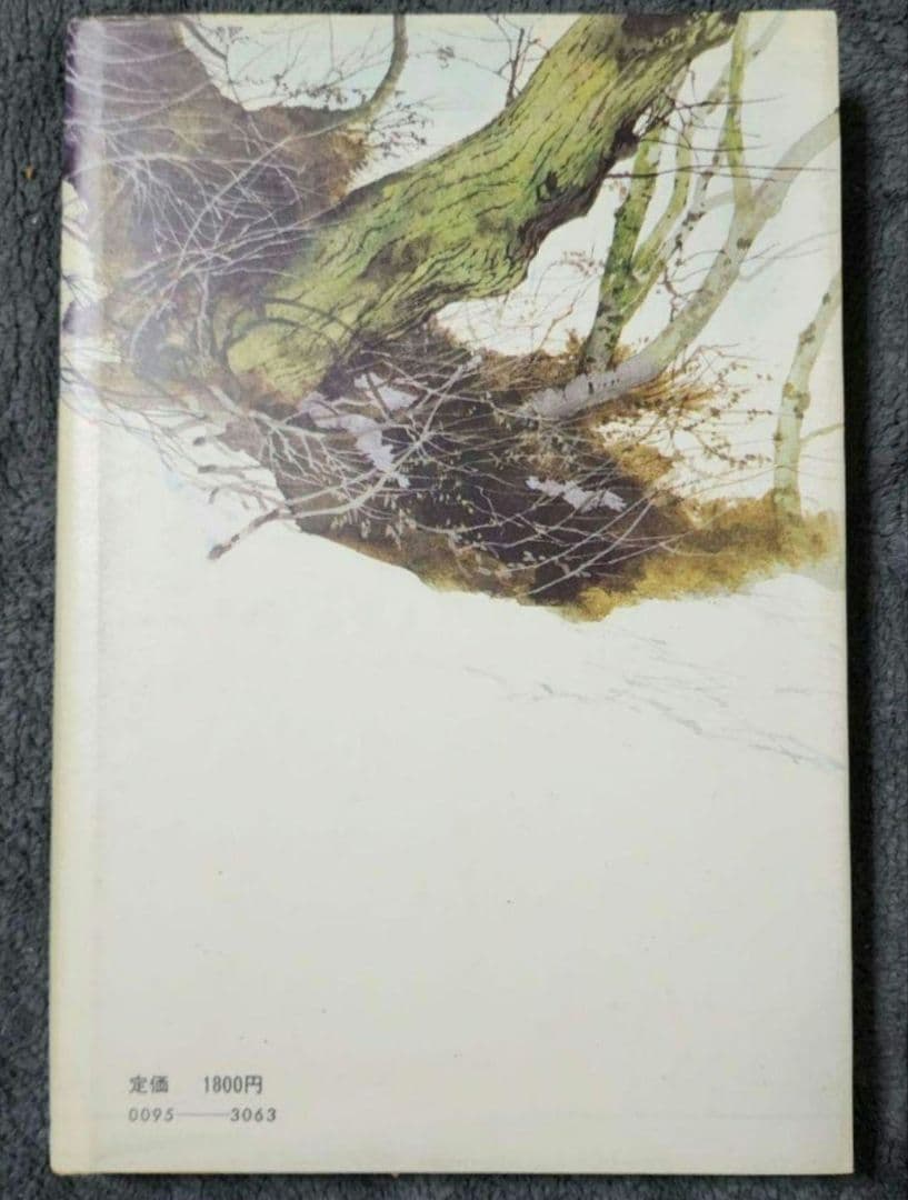 ☆セール中☆【絶版】熊撃ち一代　藤原長太郎　狩猟界社