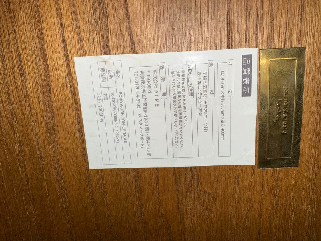 journal standard furniture ローテーブル