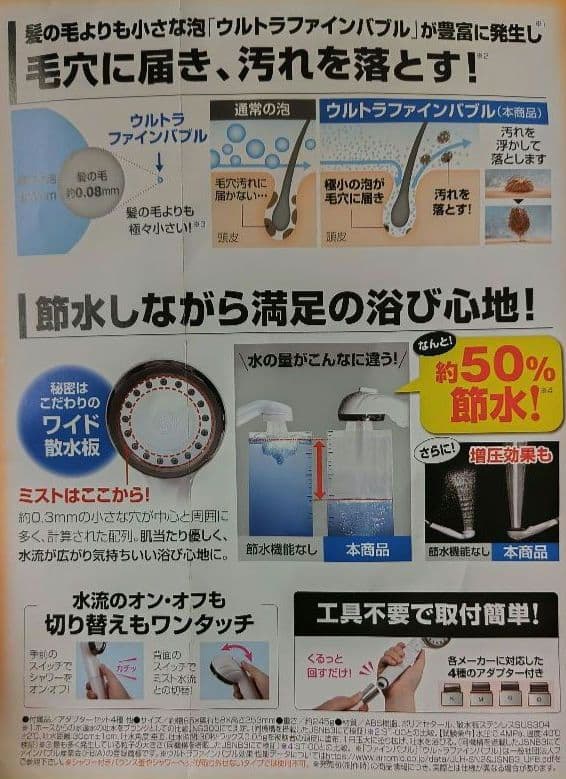 アラミック ウルトラファインバブルシャワーヘッド ロイヤルホワイト(新製品)②