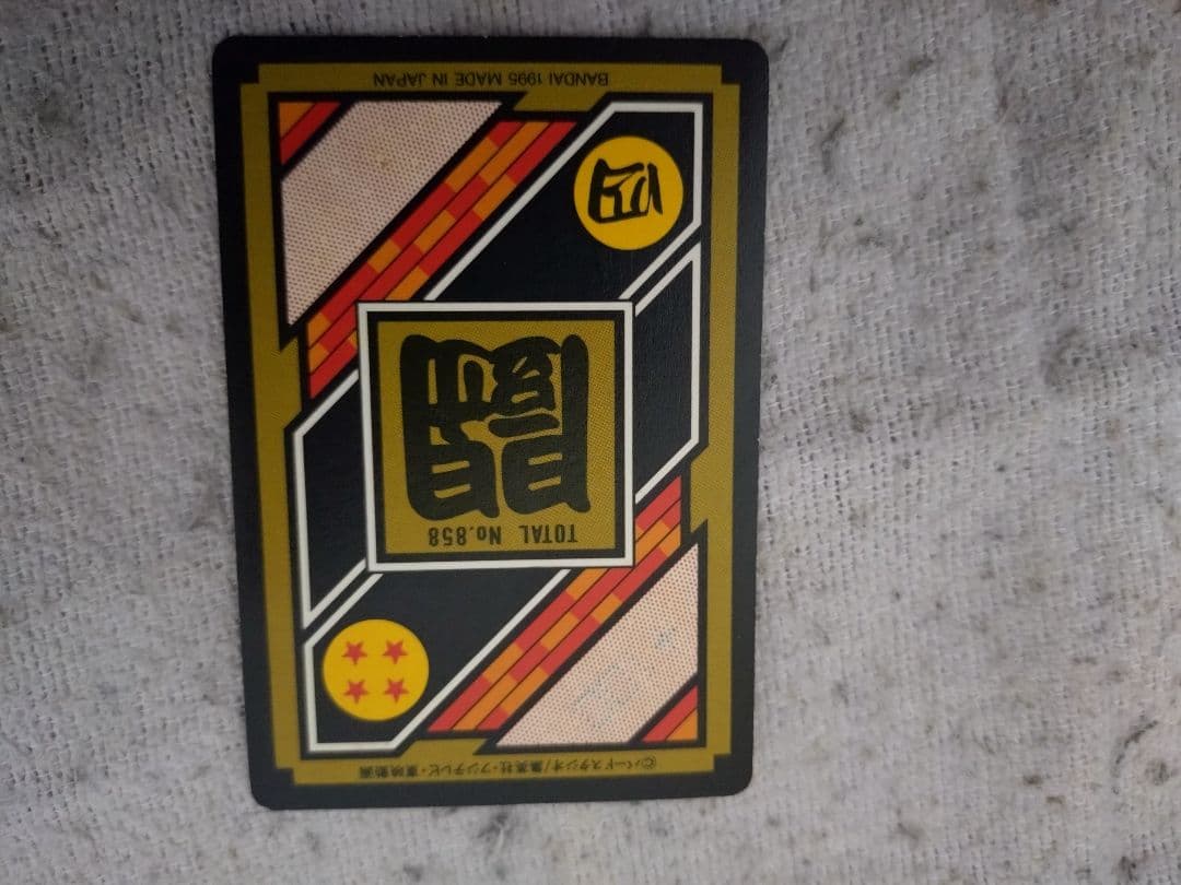 ドラゴンボールカードダス