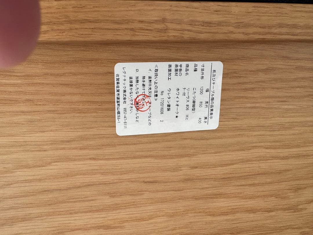 レグナテックこたつテーブル　1200×850