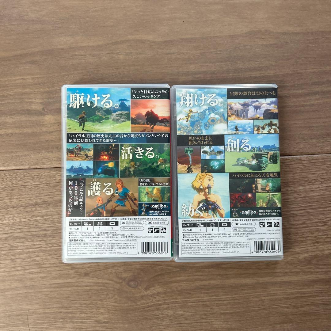 ゼルダの伝説 ティアーズ オブ ザ キングダム　ブレス　オブ　ワイルド