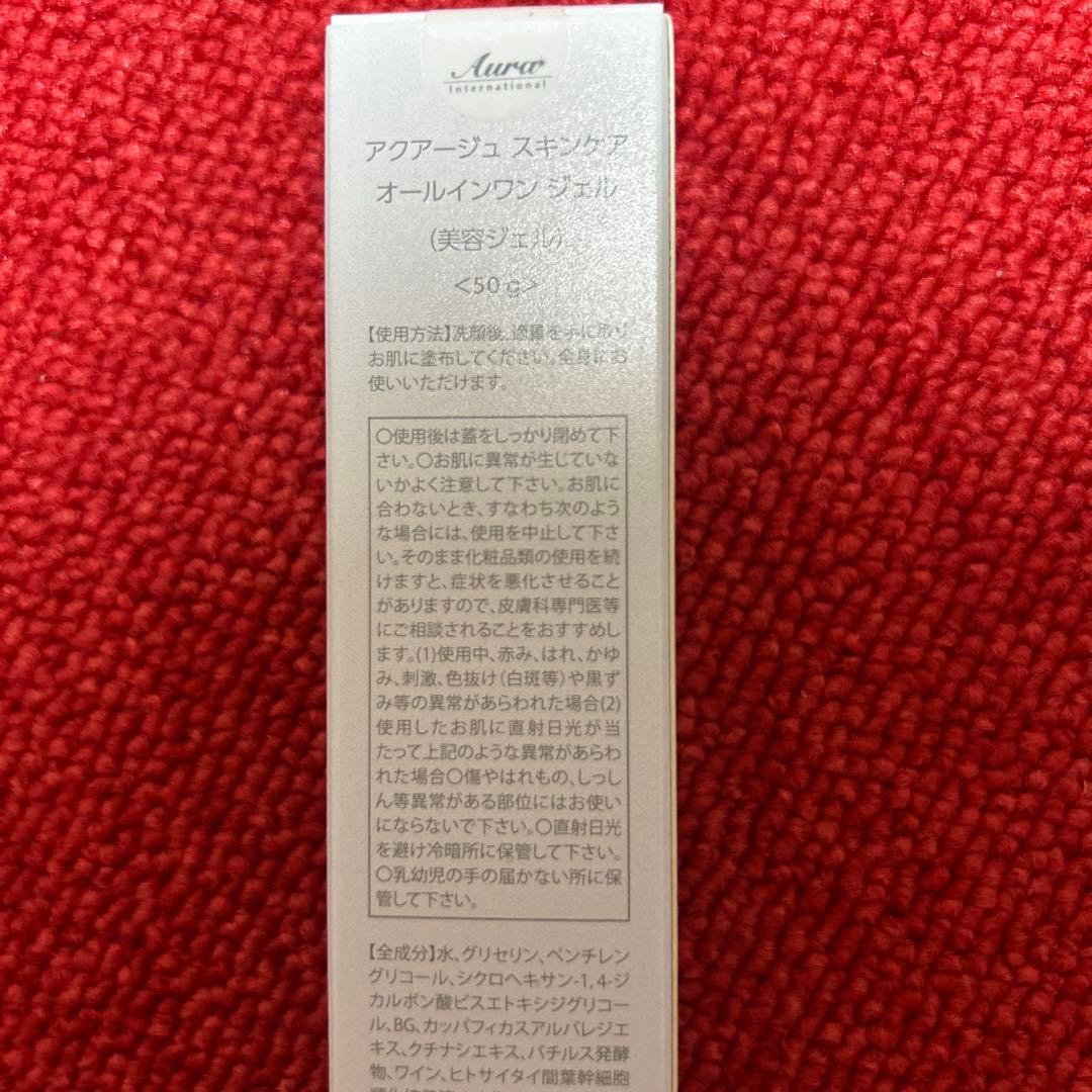 アクアージュ　オールインワンジェル　スキンコンディショナー　セット