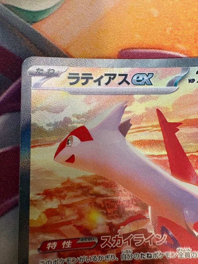 ラティアスex sar 楽園ドラゴーナ