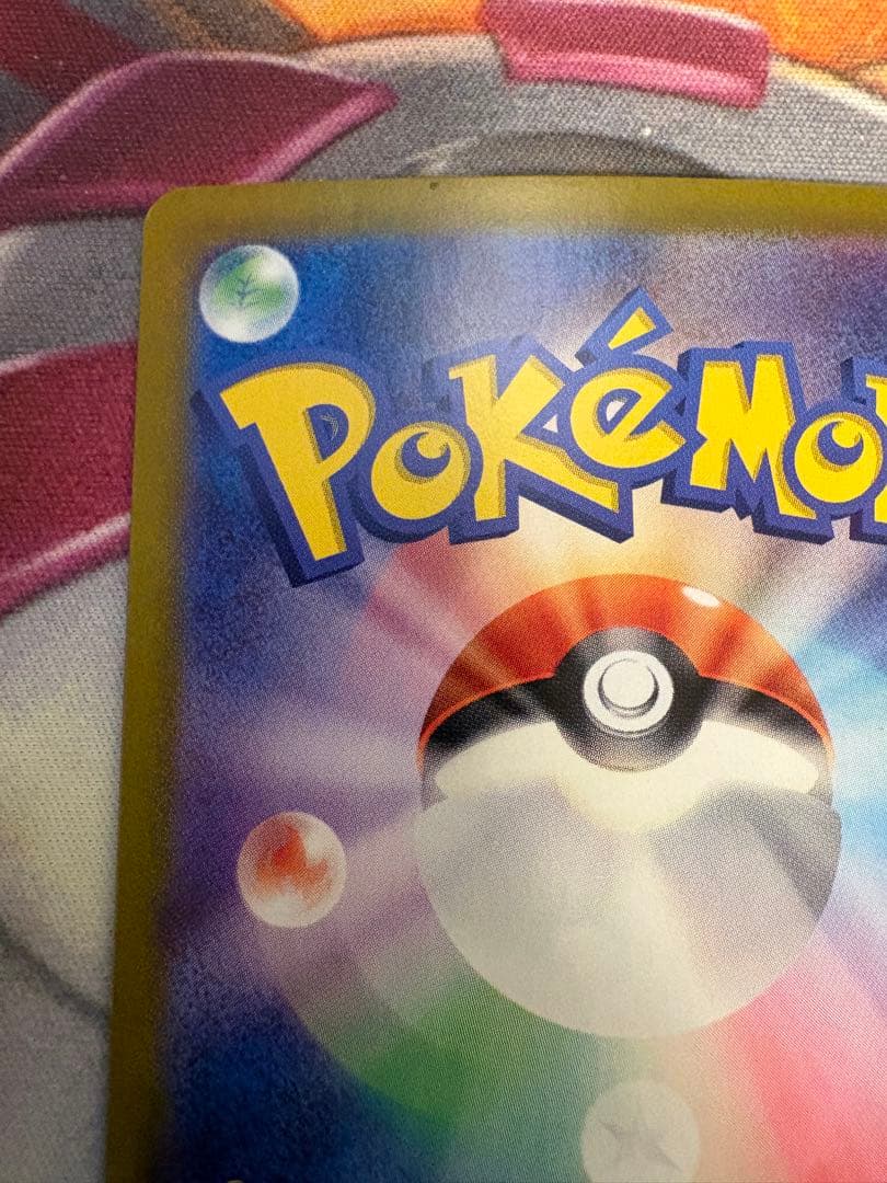 ラティアスex sar 楽園ドラゴーナ