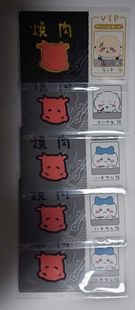 ちいかわ バラエティーカード