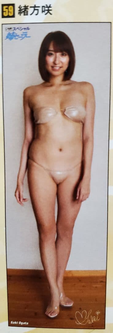 アサ芸シークレット スペシャル Vol.4 緒方咲 等身大ポスター。