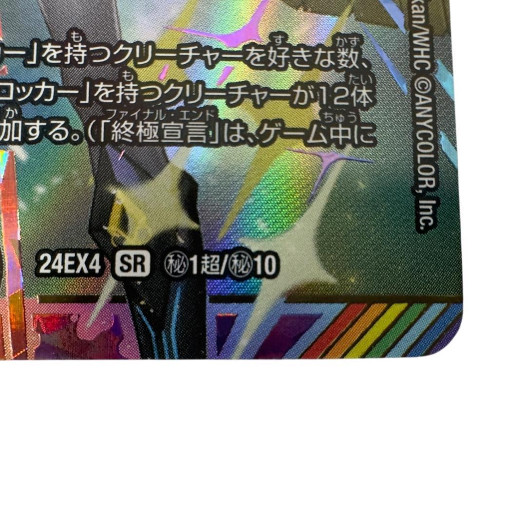 デュエルマスターズ 審判の精霊ラストジャッジ サイン シークレット