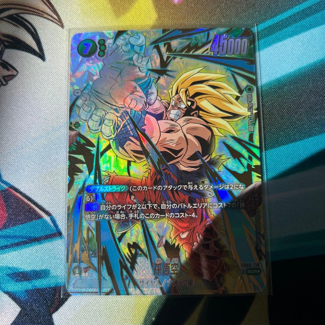 孫悟空　シークレットパラレル　フュージョンワールド　ドラゴンボール　SEC 2枚