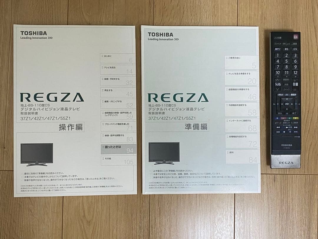 【ジャンク】 TOSHIBA REGZA 37Z1 LED液晶テレビ 本体