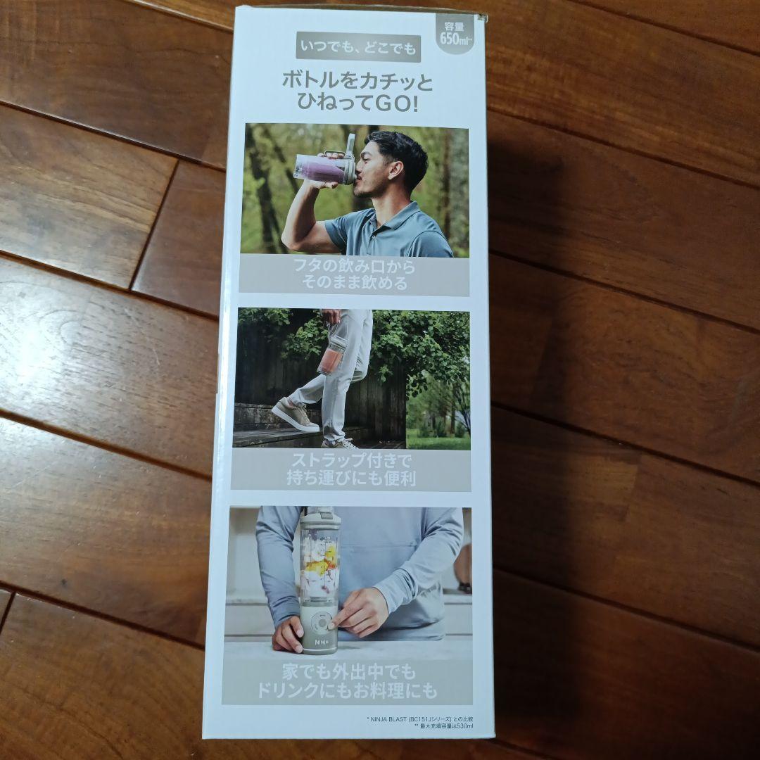 Ninja BLAST MAX 650ml ジューサー