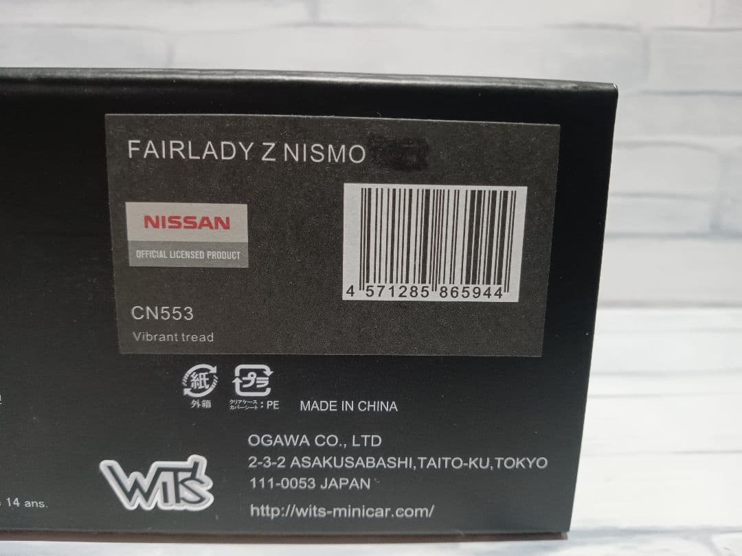 1/43　日産　フェアレディZ　Z34 ニスモ　ミニカー　バイブラントレッド