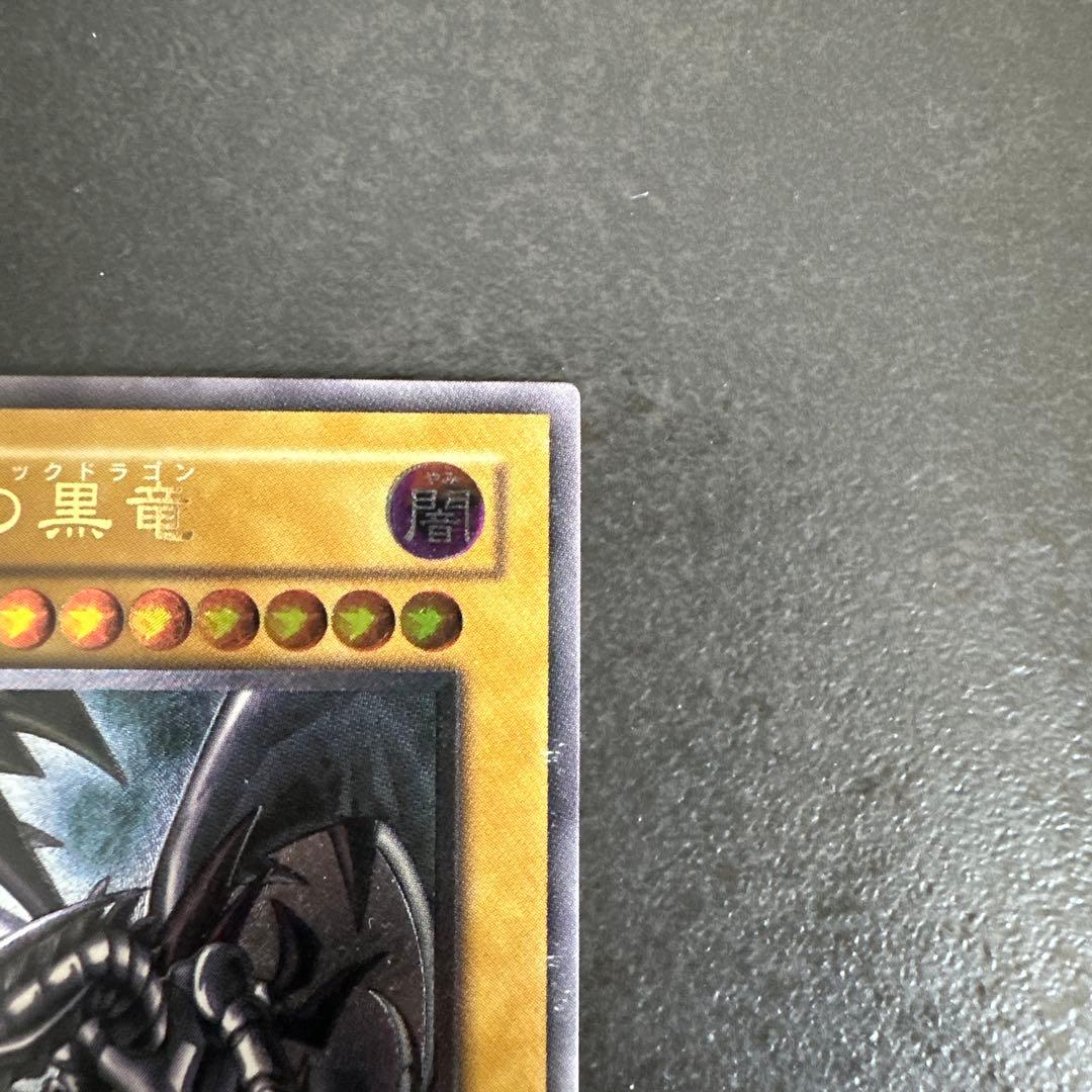 真紅眼の黒竜 301-056 レッドアイズ・ブラックドラゴン