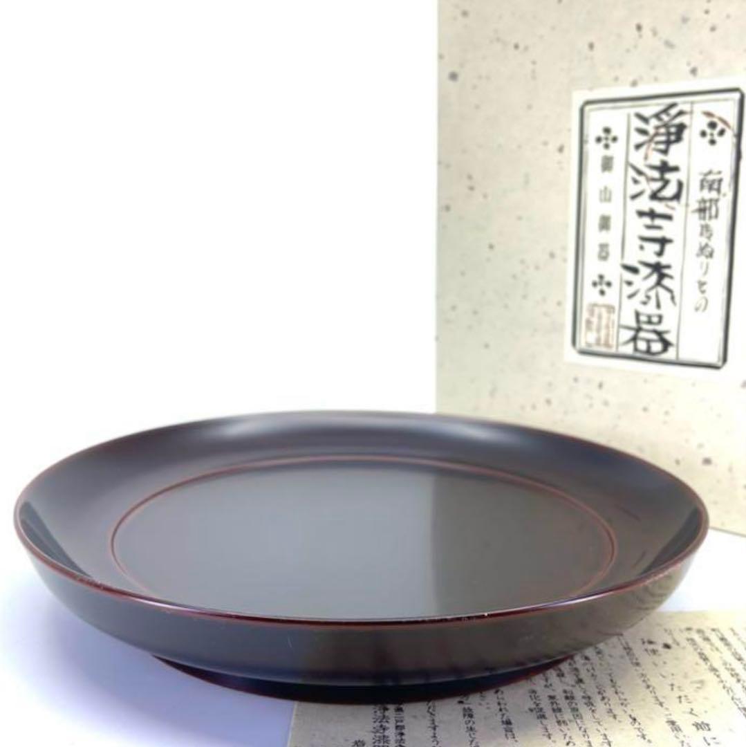 岩舘正二/隆　浄法寺塗高台八寸盛皿