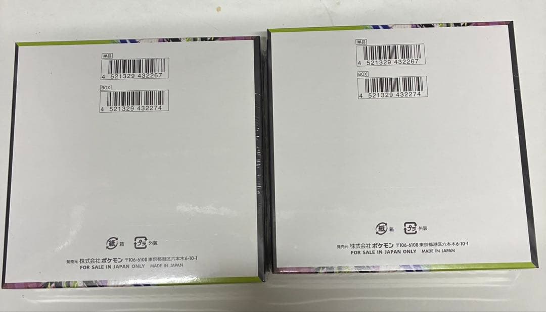 【シュリンク付き】ポケモンカードゲーム ムニキスゼロ 2BOXセット