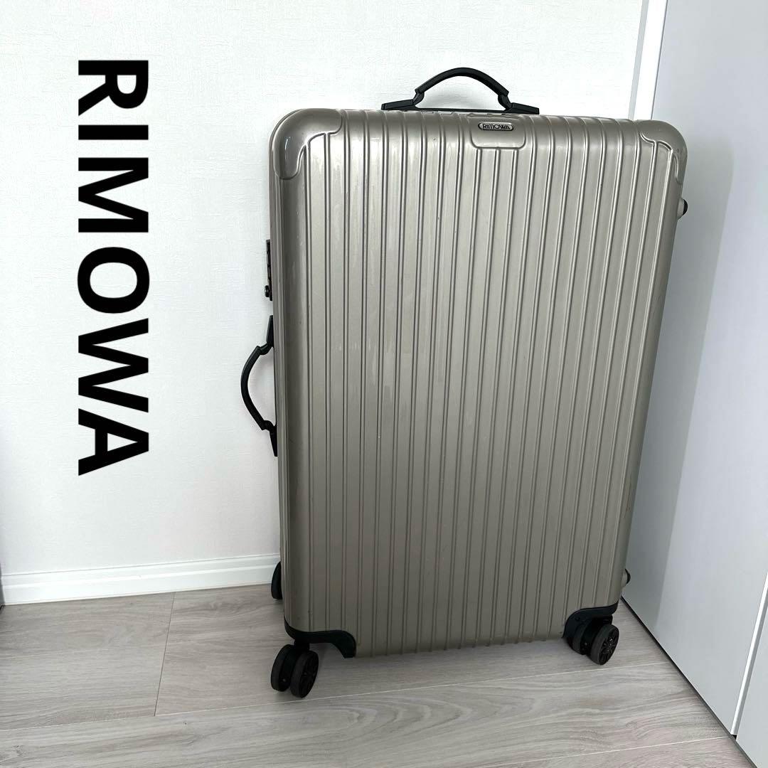 RIMOWA SALSA 104L /リモワ サルサ　プロセッコ 4輪