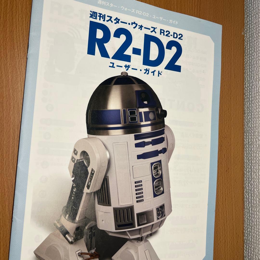ディアゴスティーニ R2-D2 スターウォーズ